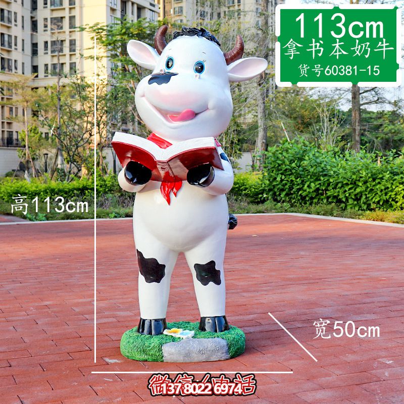 玻璃鋼雕塑牛，站立看書擺件