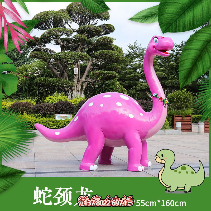 玻璃鋼恐龍雕塑，添彩卡通公園