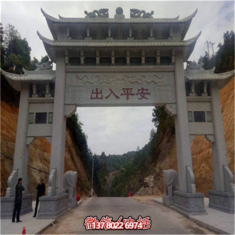 精致大理石浮雕牌坊，點綴村口恢弘氣派