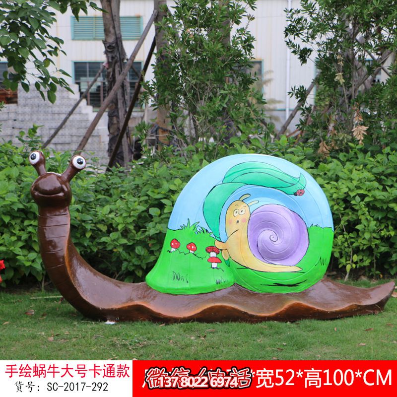 玻璃鋼彩繪雕塑蝸?！I綠色環保的生活美學