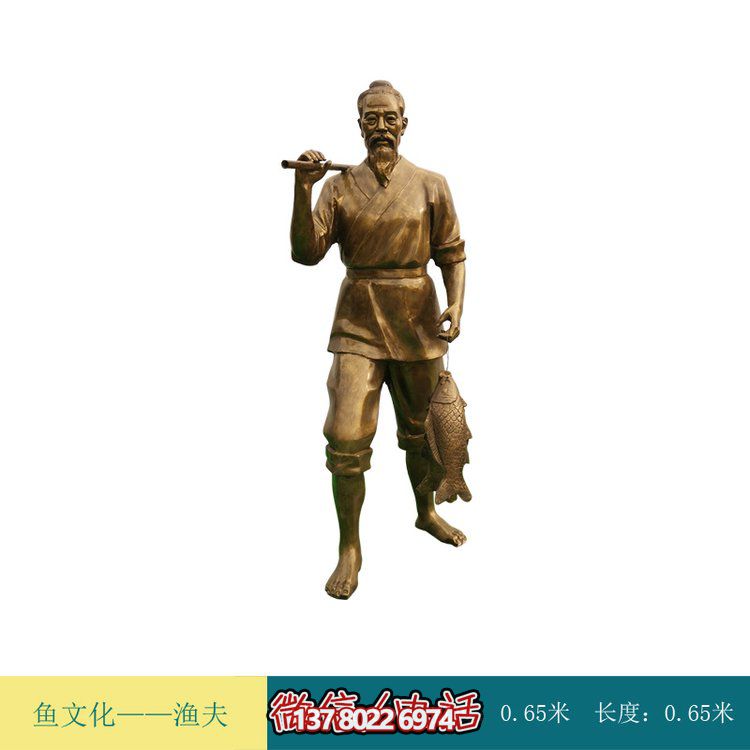 玻璃鋼仿銅魚(yú)文化漁夫雕塑傳承傳統(tǒng)文化