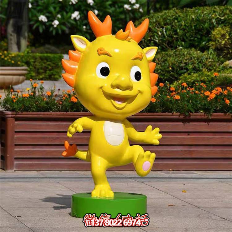 可愛小龍人玻璃鋼雕塑，為戶外廣場(chǎng)帶來活力