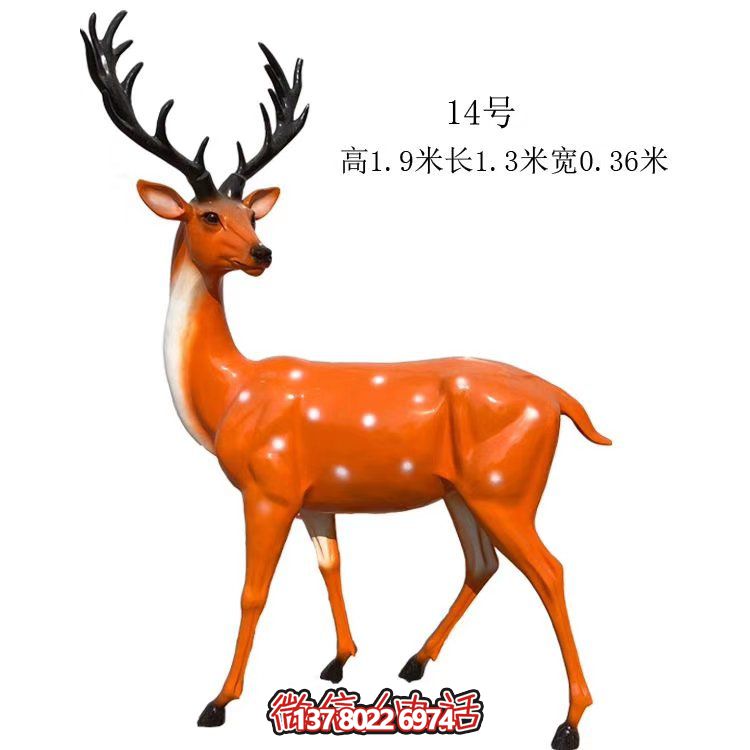 藝術(shù)精美的仿真梅花鹿玻璃鋼雕塑，為你的園林添彩