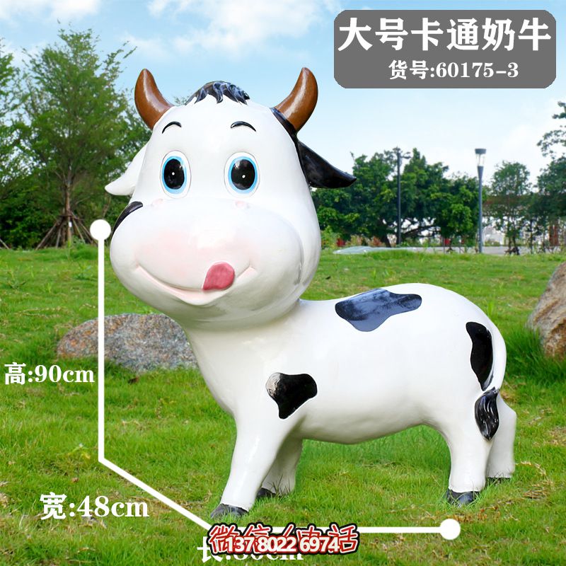 只要一只大號卡通牛雕塑，讓你的草坪瞬間變得美輪美奐