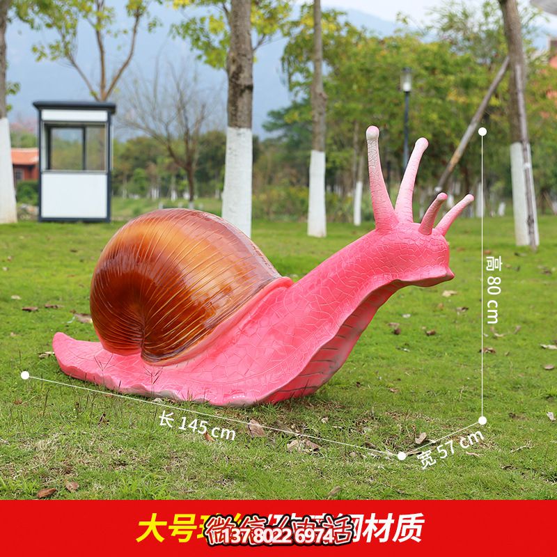 紅色創意蝸牛雕塑，用玻璃鋼裝飾公園