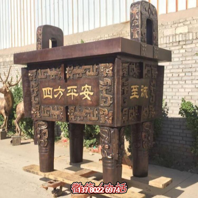 大型戶(hù)外園林浮雕四方平安方鼎雕塑