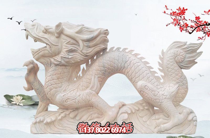 白玉龍漢白玉雕塑，現代景區戶外創意裝飾