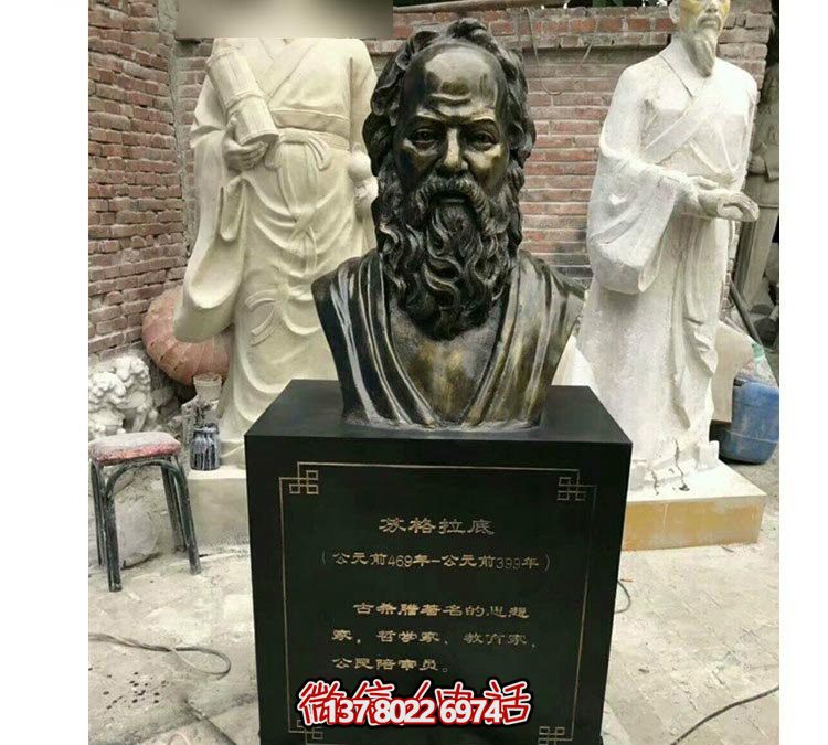 玻璃鋼仿銅西方名人蘇格拉底雕塑 玻璃鋼仿銅西方名人蘇格拉底雕塑