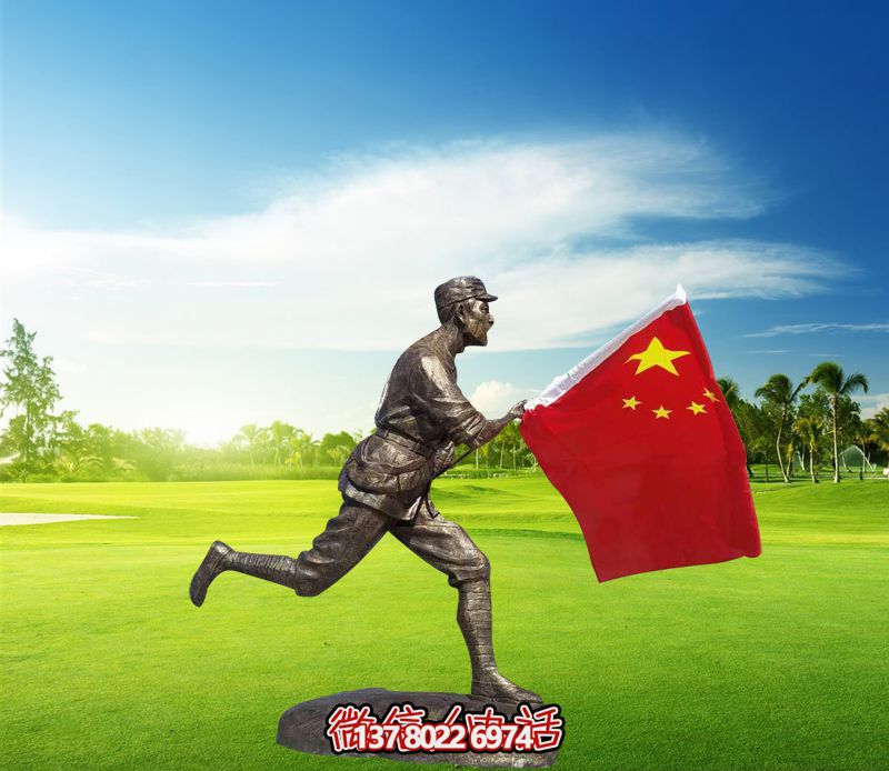 公園景區(qū)創(chuàng)意戰(zhàn)士手拿紅旗景觀旗幟雕塑 公園景區(qū)創(chuàng)意戰(zhàn)士手拿紅旗景觀旗幟雕塑