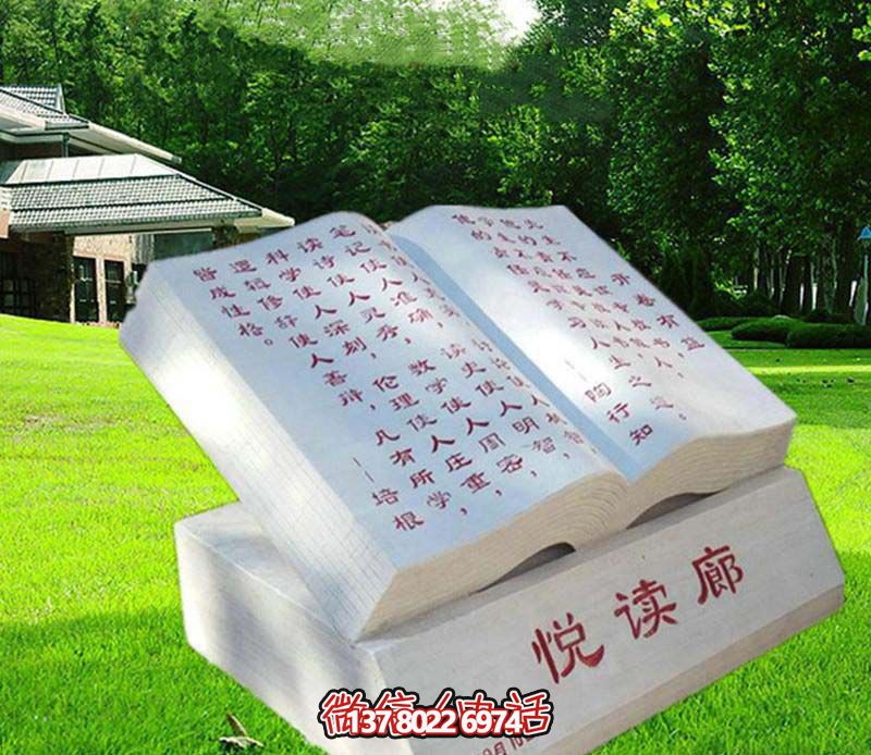 校園名言大理石石雕書(shū)雕塑 校園名言大理石石雕書(shū)雕塑