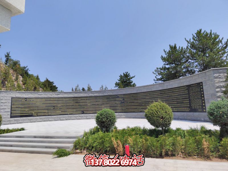 左權縣革命烈士英名墻 左權縣革命烈士英名墻